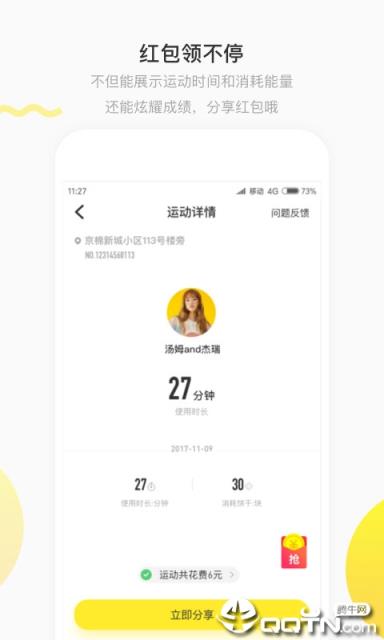 觅跑共享健身房app最新版
