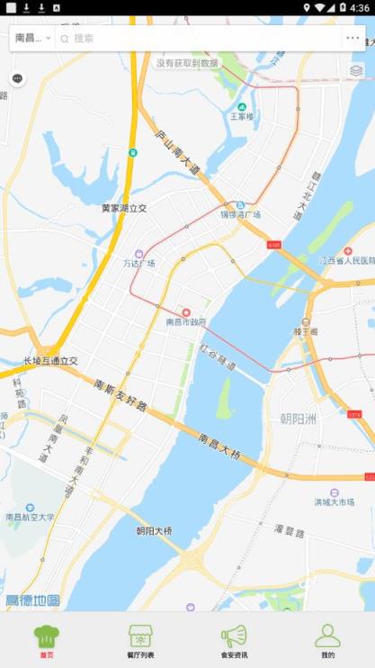 临空智慧监管平台app