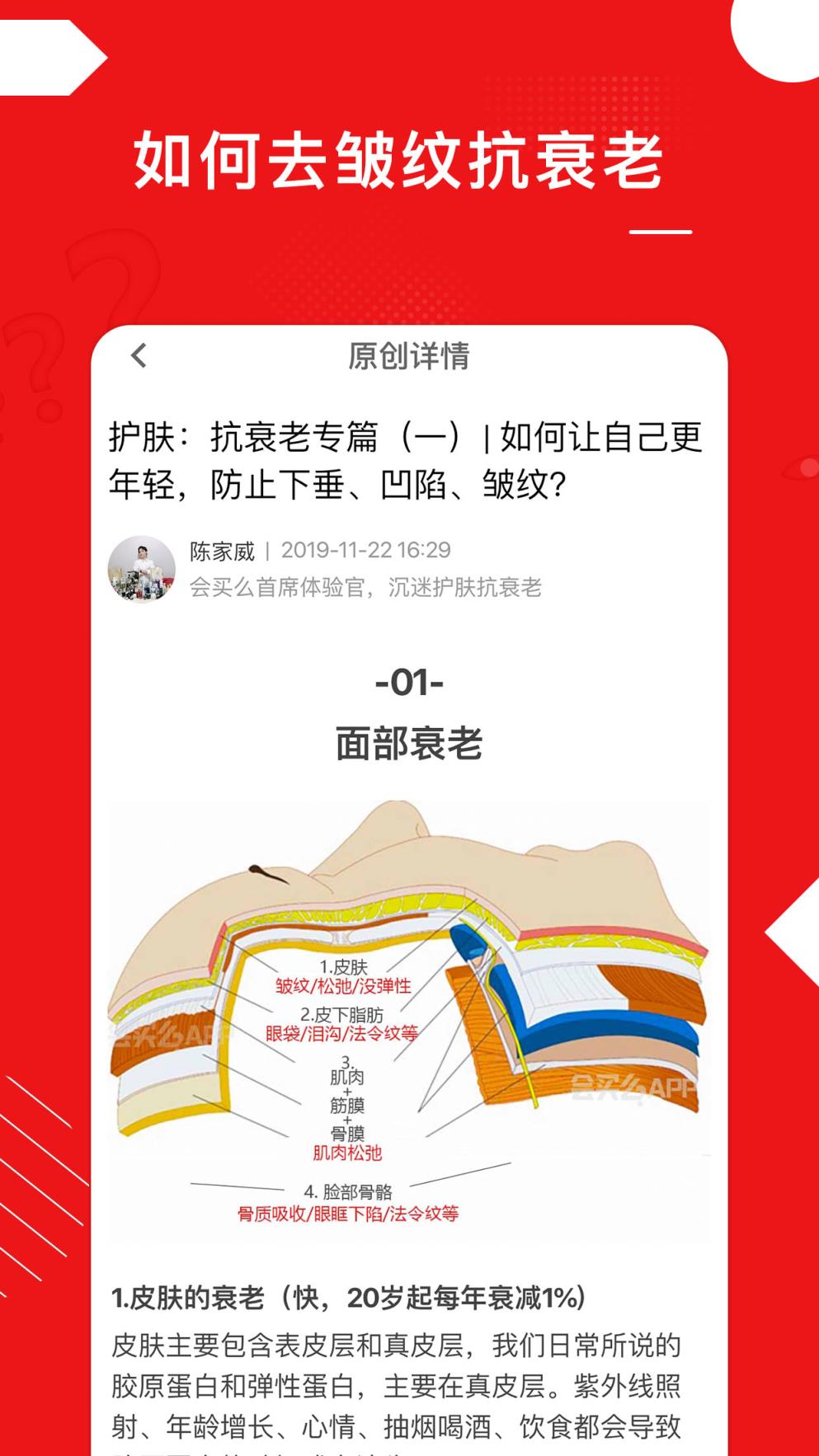会买么app
