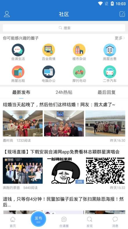 合浦网app