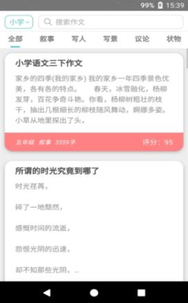 美文全优app