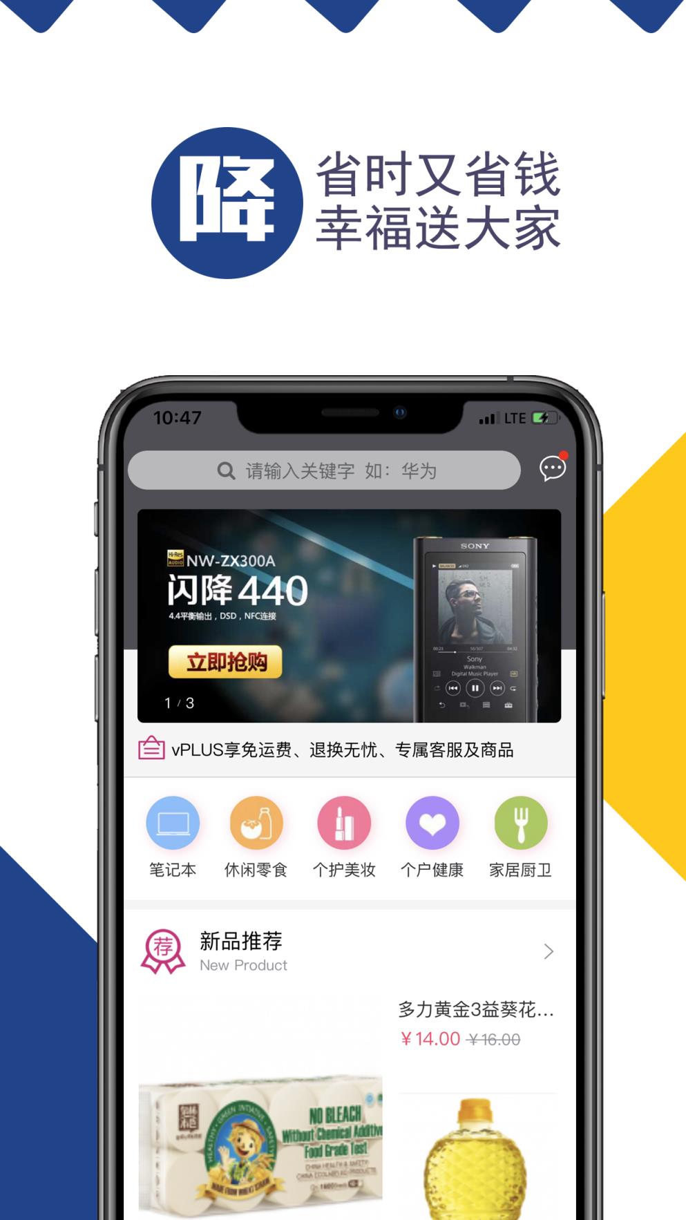 幸福团商城0元购