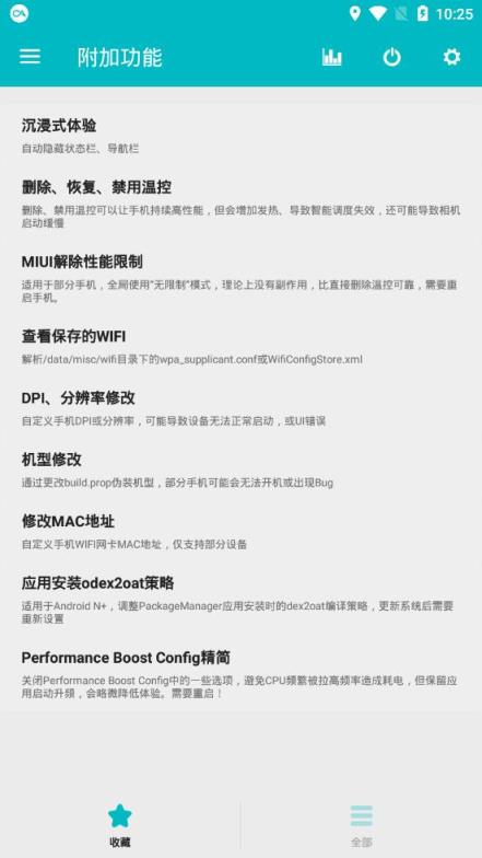 骁龙工具箱稳定版