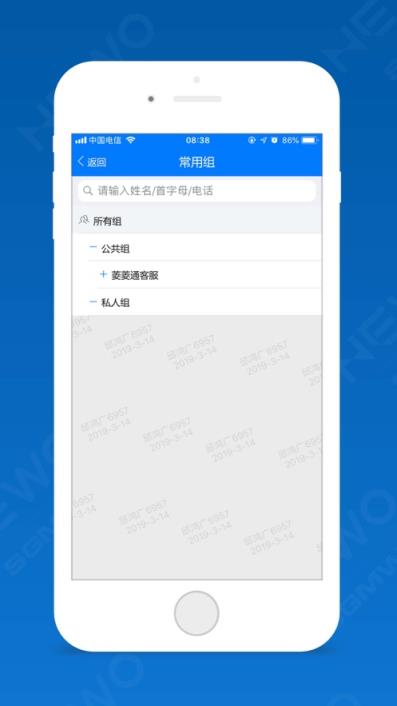 菱菱通app
