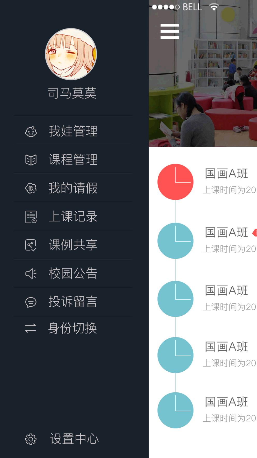 爱画苑app
