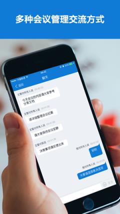 海信远程会议app