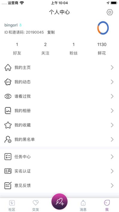 逅花园app