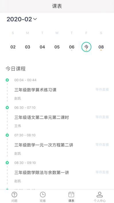 国家云课堂app

