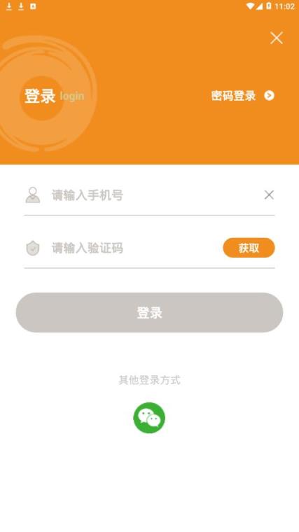 华采天地app