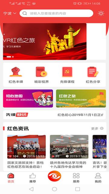 红色初心(VR短视频)
