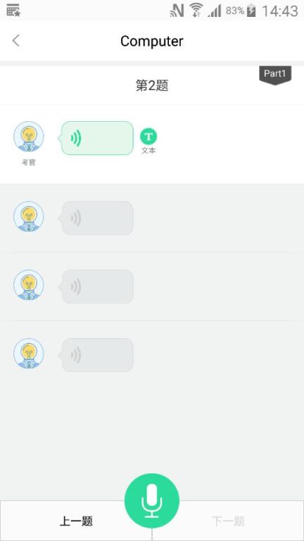 爱学口语
