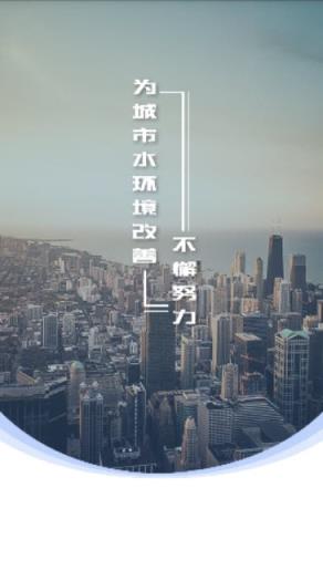 鼎蓝智慧水务