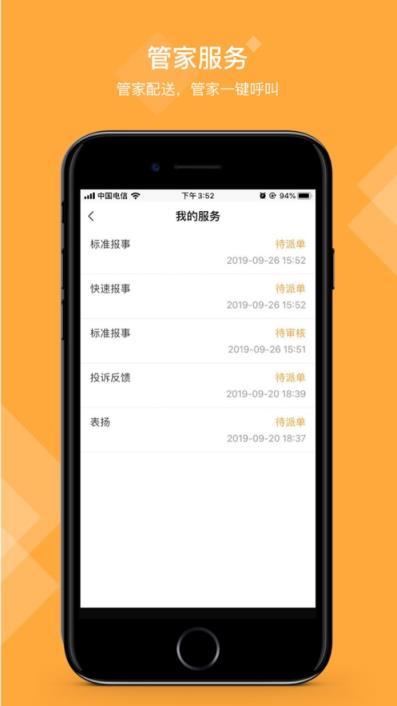 永升活app