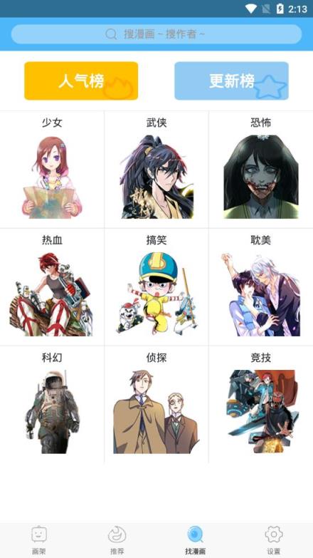 扑飞动漫