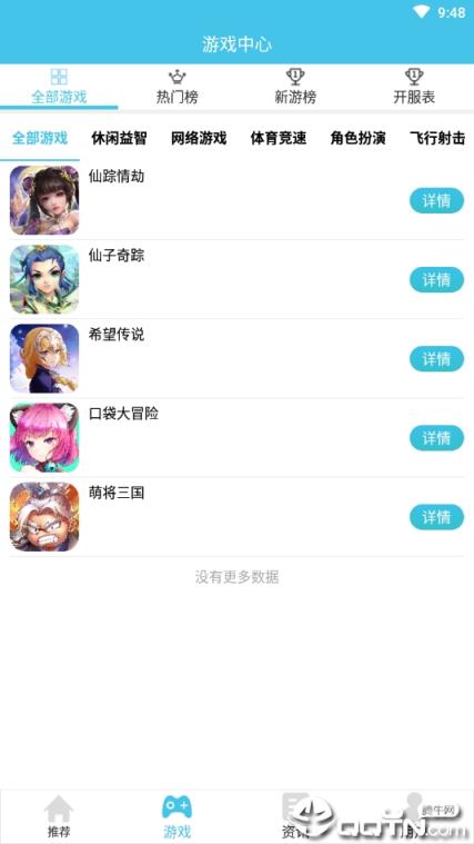 红手游游戏盒子