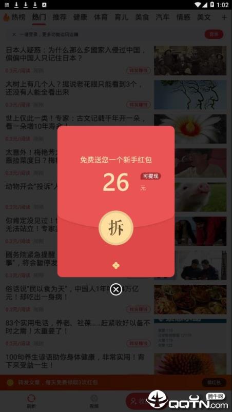 火鱼快讯app
