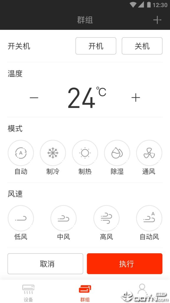 特灵智能空调app