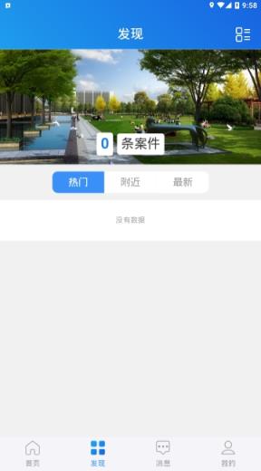 威海市民通app