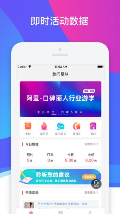 美问星球app
