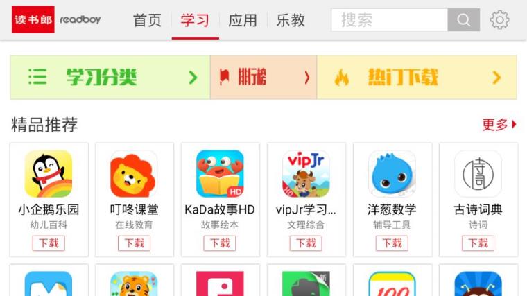 读书郎商城app