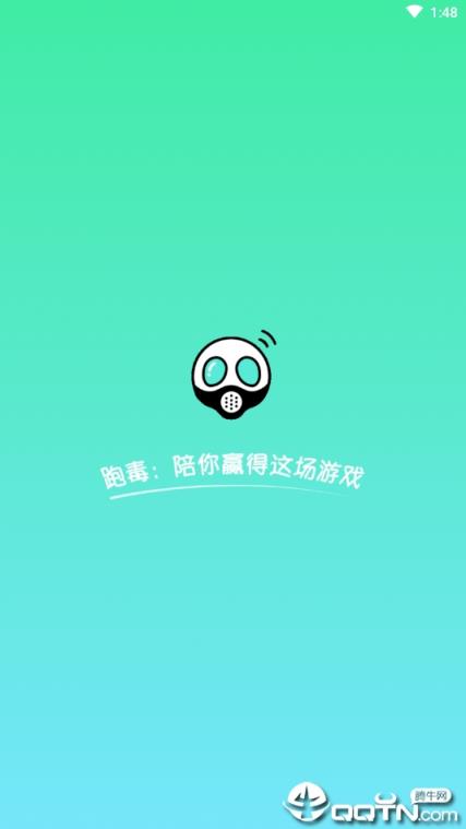 跑毒