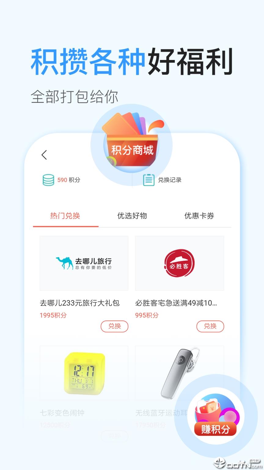 飞阅免费小说app