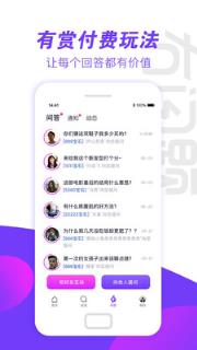 木问题app