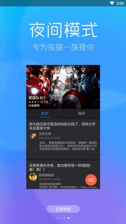 影视评