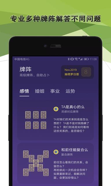 塔罗牌占卜屋星座运势在线塔罗牌