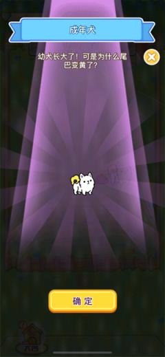 萌犬爱便便红包版