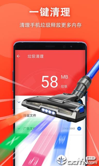 极速清理助手app