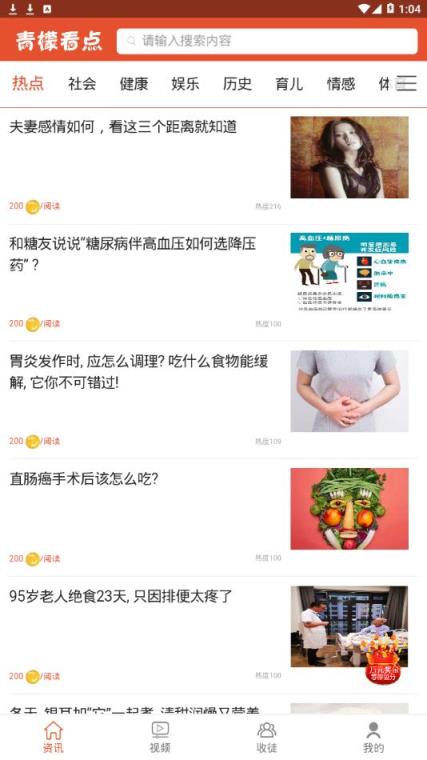 青檬看点app