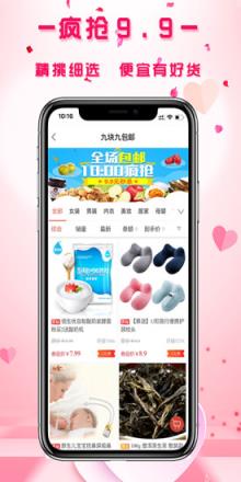 每纷app