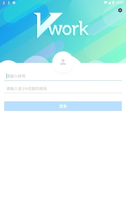 富力Vwork app