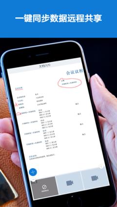 海信远程会议app