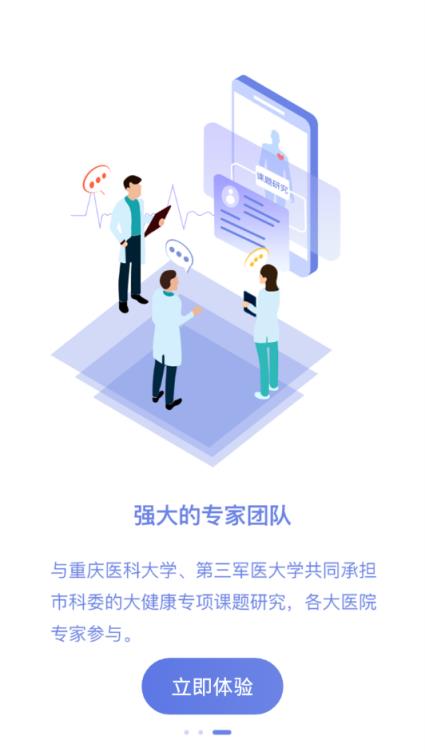 安格健康app
