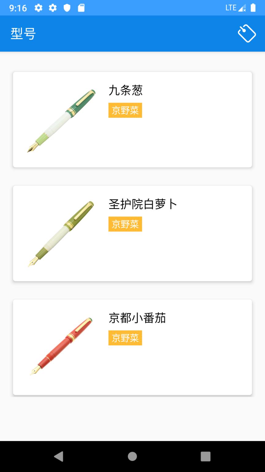 钢笔之家app
