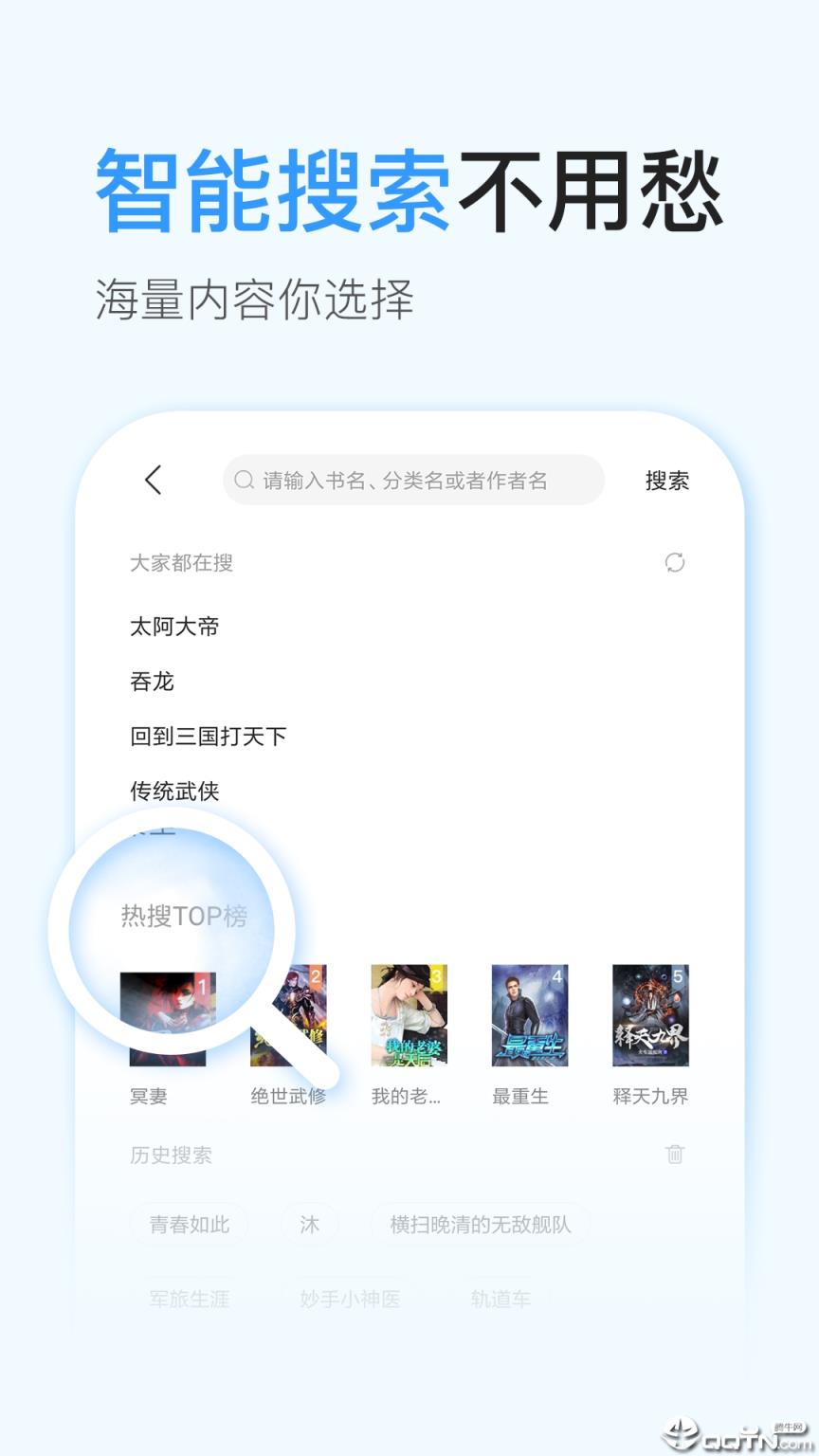 飞阅免费小说app

