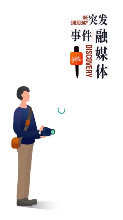 突发猎手app