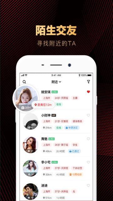 克拉情人app