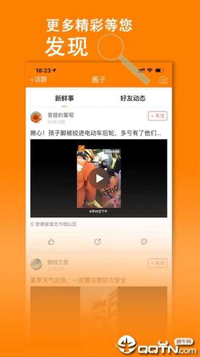 绿金淮北app