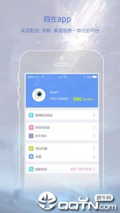 同在app家长版