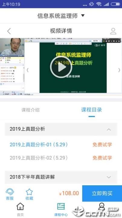 信息系统监理题库