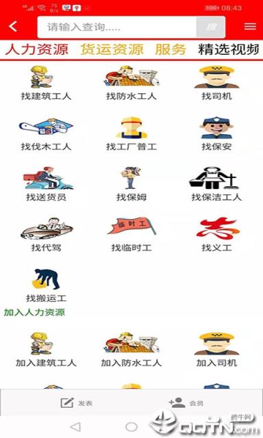 愤愤鱼