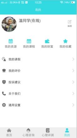 课上课下心理健康教育