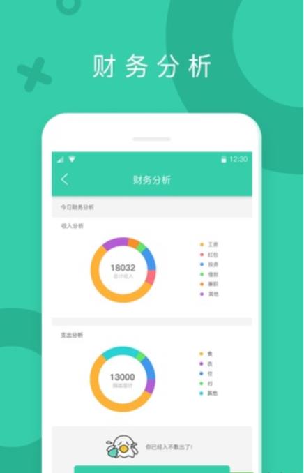 叮叮记账
