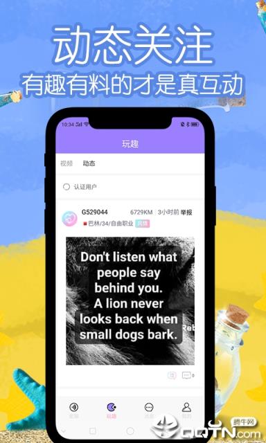 漂流瓶聊天交友