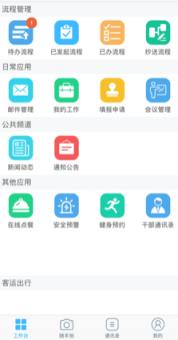 永钢办公V3 app