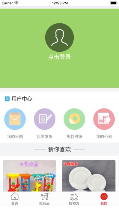 沂商通app