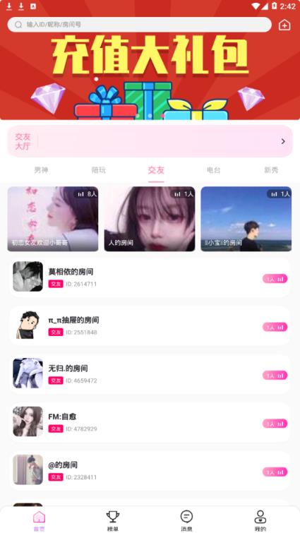 波波语音app
